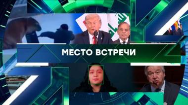 Выпуск от 20 января 2026 года 20.01.2026