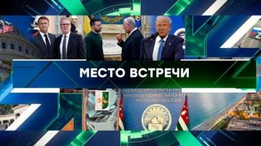 Выпуск от 21 февраля 2025 года 21.02.2025