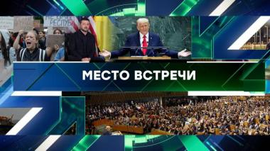 Выпуск от 24 сентября 2025 года 24.09.2025