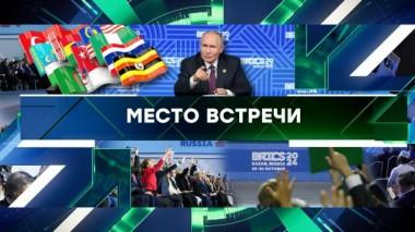 Выпуск от 25 октября 2024 года 25.10.2024