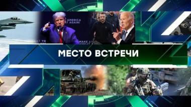 Выпуск от 27 сентября 2024 года 27.09.2024