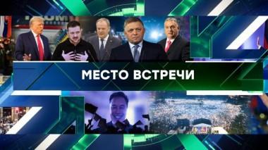 Выпуск от 27 января 2025 года 27.01.2025