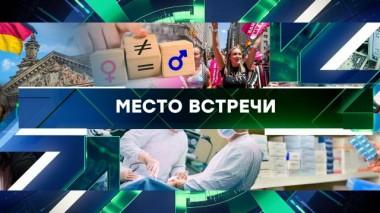 Выпуск от 29 августа 2023 года 29.08.2024