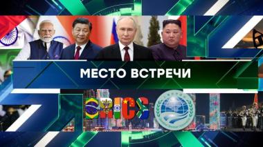 Выпуск от 29 августа 2025 года 29.08.2025