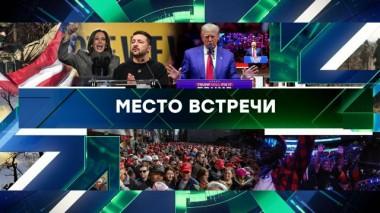 Выпуск от 29 октября 2024 года 29.10.2024