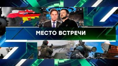 Выпуск от 4 декабря 2024 года 04.12.2024