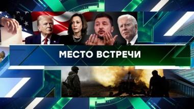 Выпуск от 4 сентября 2024 года 04.09.2024