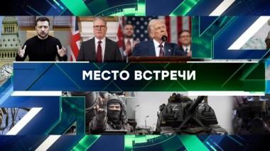 Выпуск от 6 марта 2025 года 06.03.2025