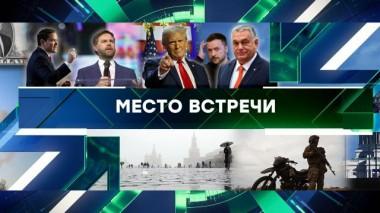 Выпуск от 7 ноября 2024 года 07.11.2024