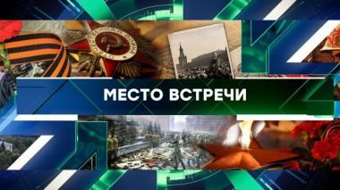 Выпуск от 8 мая 2024 года 08.05.2024