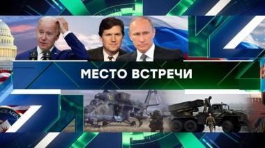 Выпуск от 9 февраля 2024 года 09.02.2024