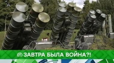 Завтра была война?! 15.09.2017
