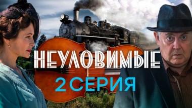 2-я серия 04.03.2025