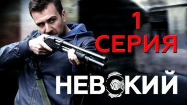 1-я серия 09.04.2016