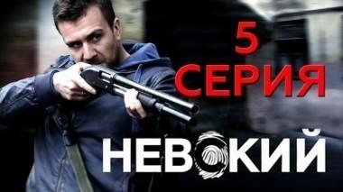 5-я серия 11.04.2016