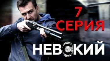 7-я серия 12.04.2016