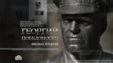 Георгий - Победоносец. Фильм второй. Фильм Сергея Холошевского 10.12.2016