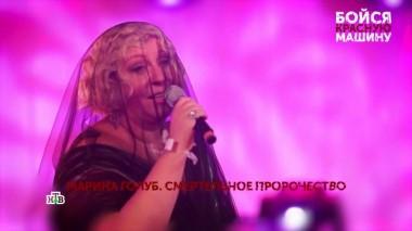 «Бойся красную машину». 1 серия 31.01.2024