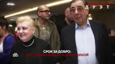 «Криминальный дуэт». 1-я серия 29.01.2025