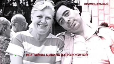 «Криминальный дуэт». 2-я серия 29.01.2025