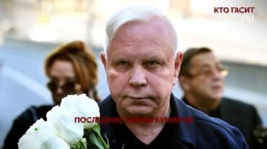«Кто гасит звезды?». 1-я серия 20.06.2024
