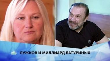 Лужков и миллиард Батуриных. 3 серия 01.04.2019