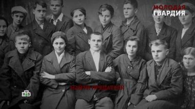 «Молодая гвардия». 4 серия 21.06.2026