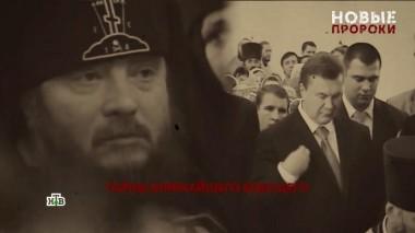 «Новые пророки». 3 серия 22.05.2025