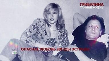 «Грибулина. Тайная жизнь». 4 серия 04.02.2021