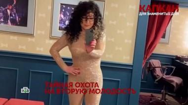 «Капкан для знаменитых дам». 1 серия 28.08.2020
