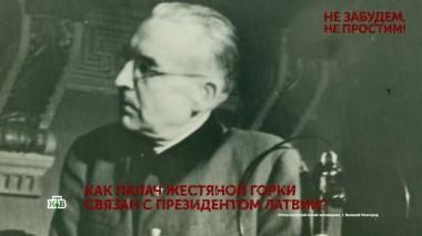 «Не забудем, не простим!». 4 серия 05.05.2021
