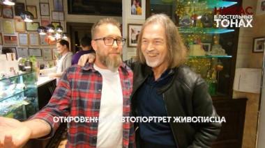 «Никас в постельных тонах». 4 серия 26.08.2023