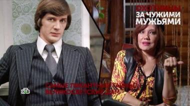 «Охотницы за чужими мужьями». 1 серия 04.12.2020