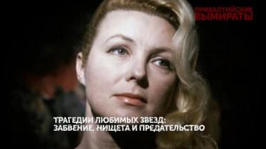 «Прибалтийские вымираты». 2 серия 08.07.2023