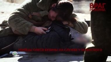 «Враг режима». 1 серия 21.04.2022