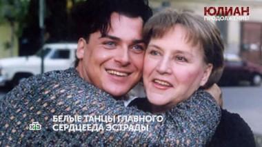 «Юлиан». 4-я серия 19.05.2021
