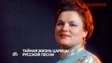 «Зыкина». 2 серия 25.06.2021