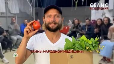 «Сеанс исцеления». 2 серия 14.08.2025