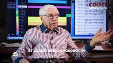 «Секрет долголетия». 1 серия 08.03.2026