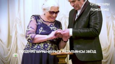 «Суперстары + помоложе». 1-я серия 25.12.2024