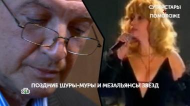 «Суперстары + помоложе». 6 серия 27.12.2024