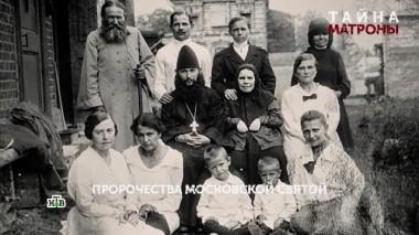 «Тайна Матроны». 3-я серия 03.01.2025