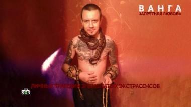 «Ванга. Запретная любовь». 3-я серия 22.01.2025