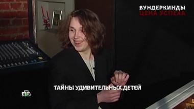 «Вундеркинды. Цена успеха». 4 серия 02.04.2025