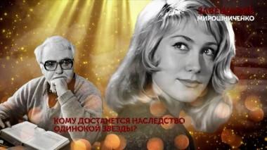 «Завещание Мирошниченко». 2 серия 14.02.2024