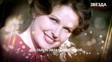 «Звезда затворница». 4 серия 09.02.2024
