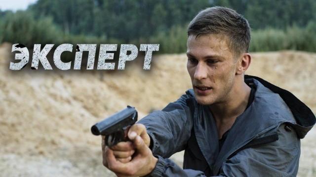 Эксперт