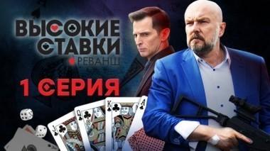 1-я серия 11.03.2018