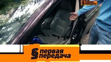 Что делать при обнаружении в машине чужого смартфона и как выбрать автомобильный прицеп 10.06.2018