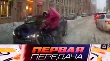 ДТП с велокурьерами, акустика внутри салона и правила расположения госномера 12.04.2026